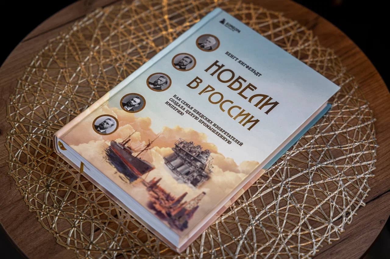 Дома с историей — база отдыха «Резиденция Нобель», Старица